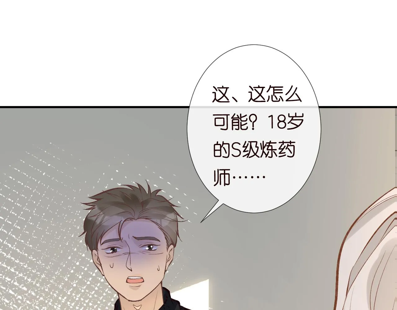 第116 迟来的懊悔 第47页