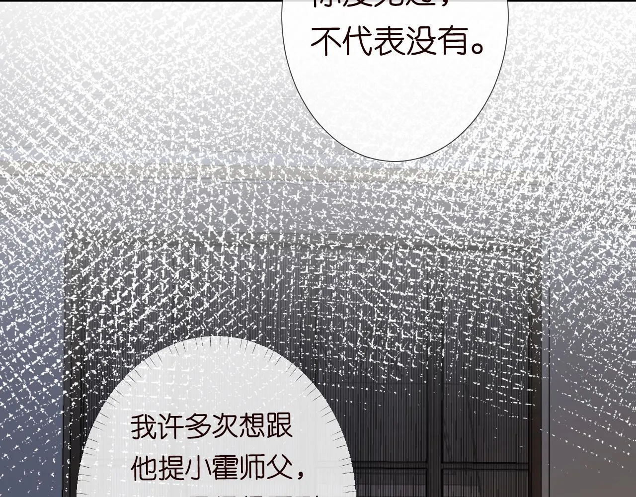 第116 迟来的懊悔 第49页