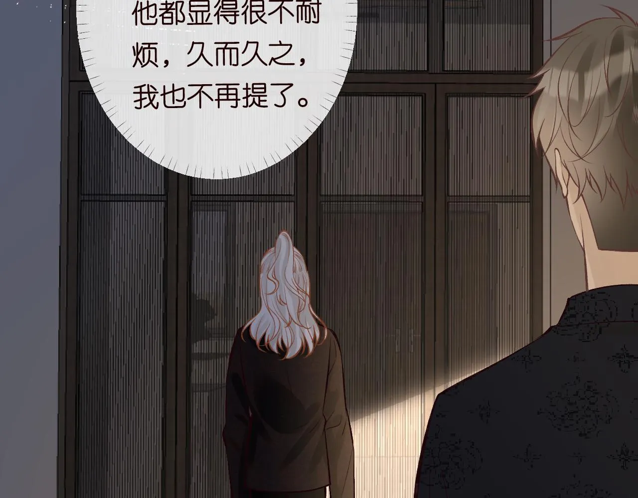 第116 迟来的懊悔 第50页