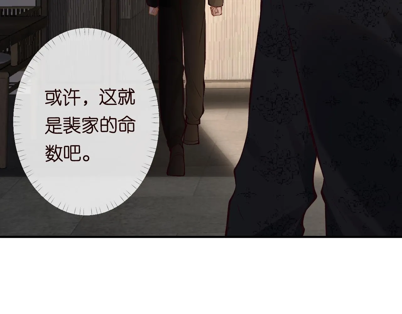 第116 迟来的懊悔 第51页