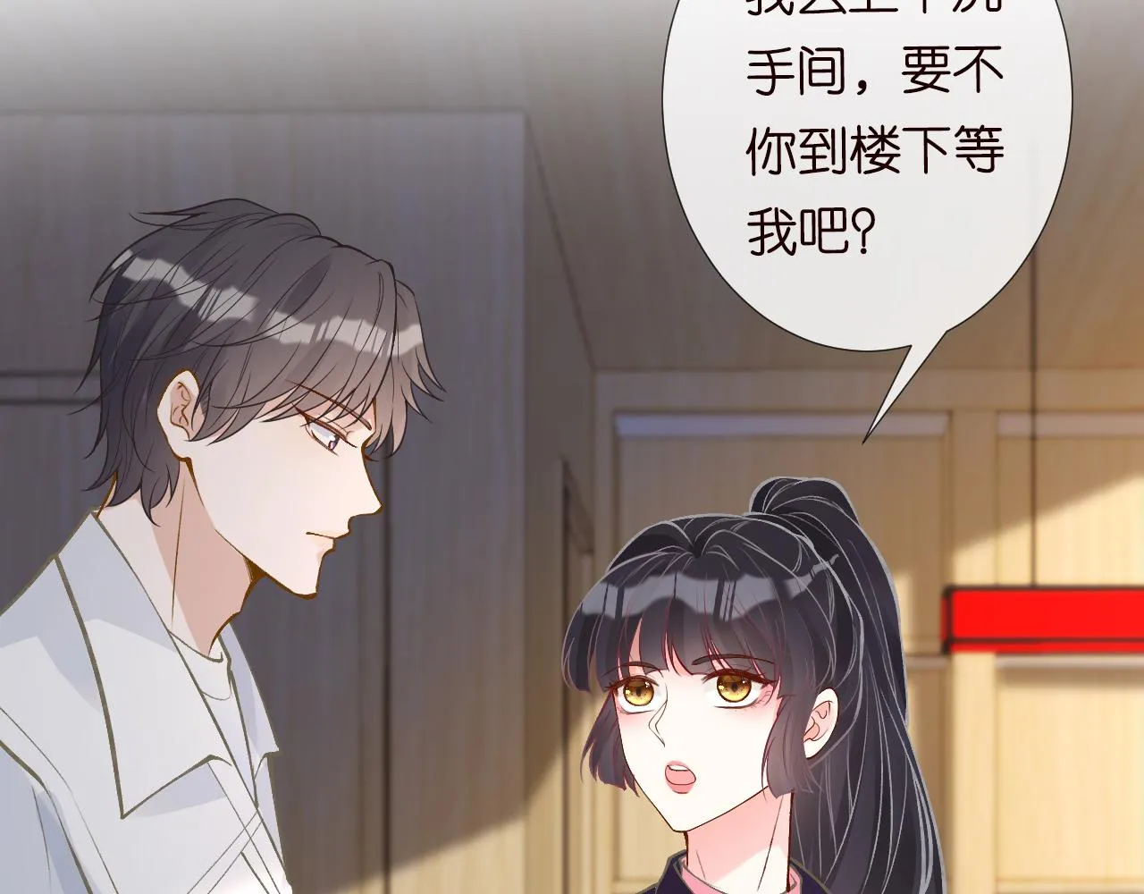 第116 迟来的懊悔 第56页