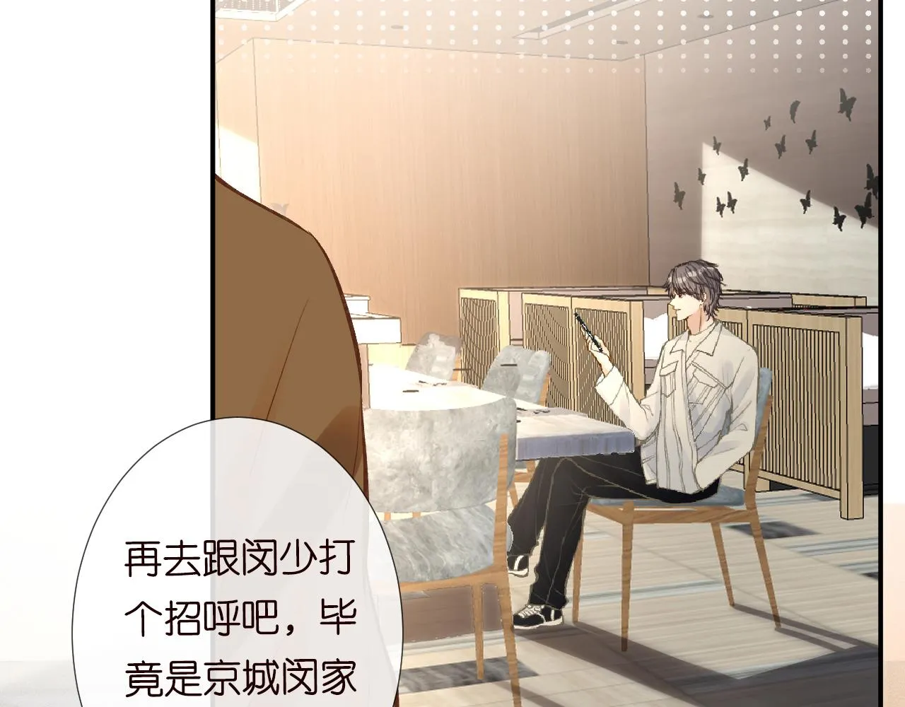 第116 迟来的懊悔 第60页