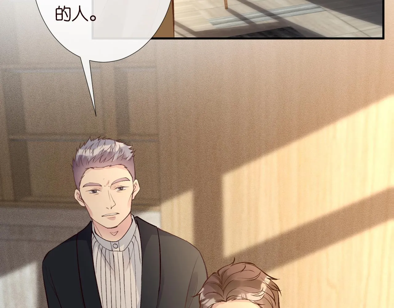 第116 迟来的懊悔 第61页