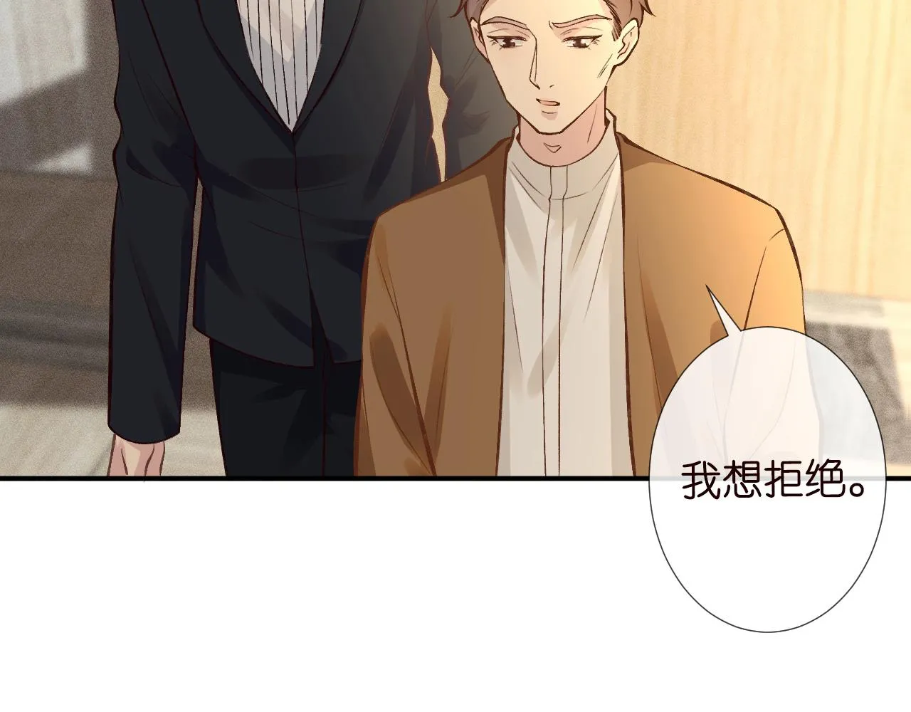 第116 迟来的懊悔 第62页