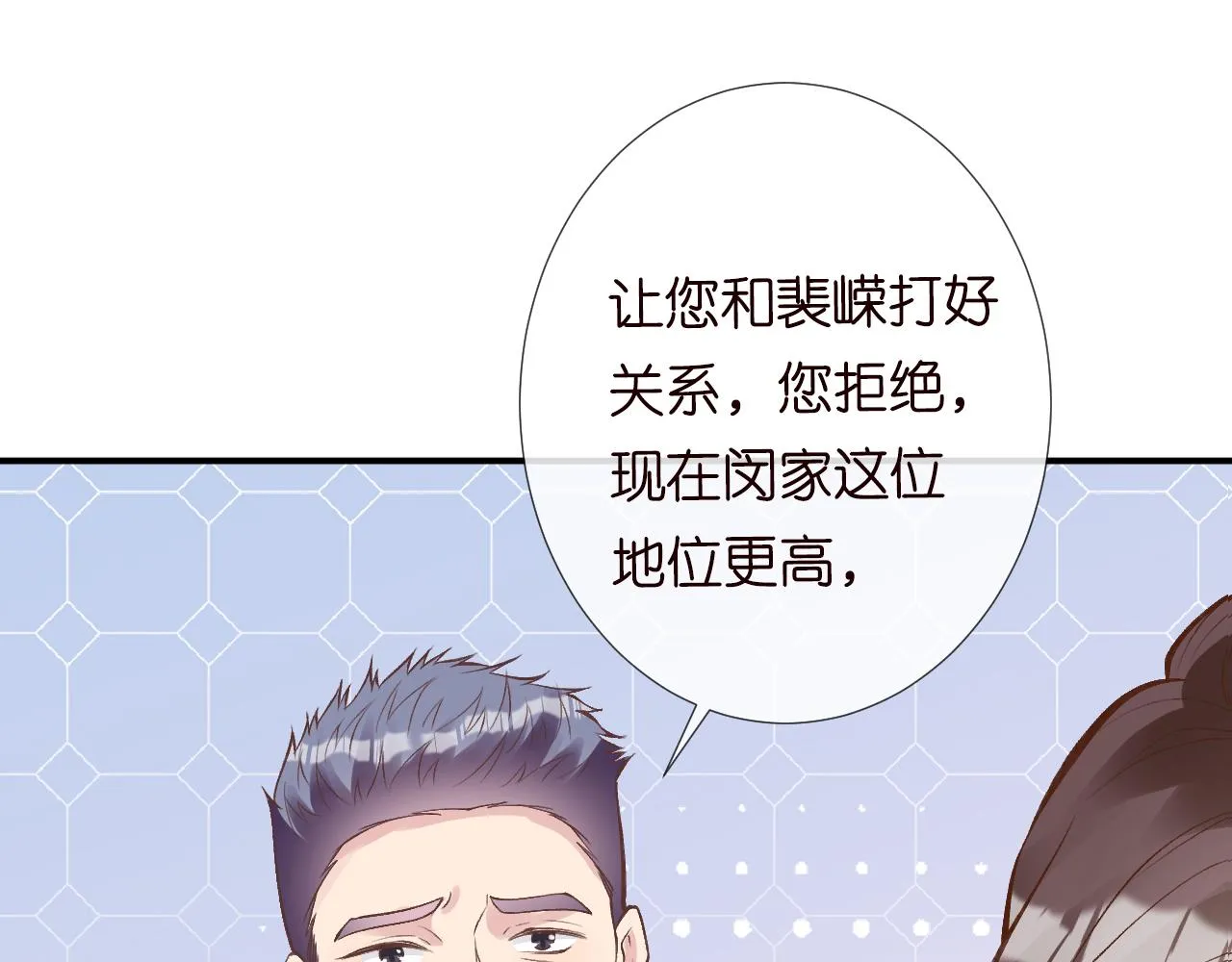 第116 迟来的懊悔 第63页