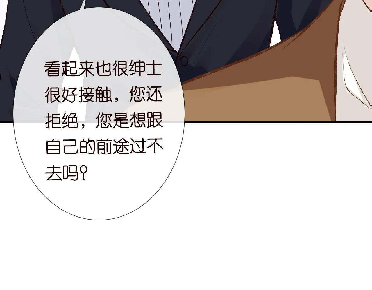 第116 迟来的懊悔 第65页