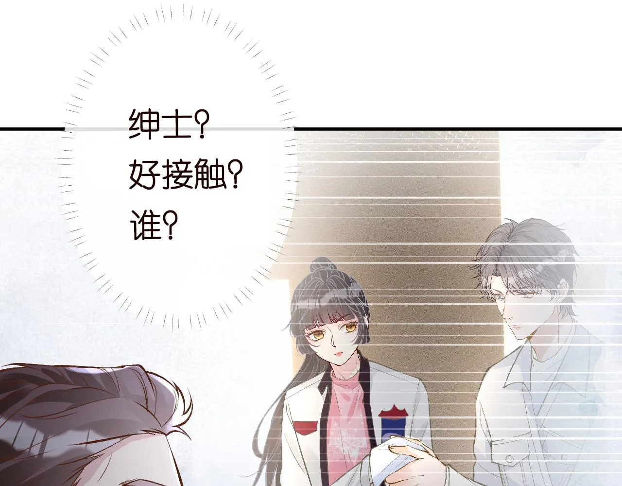 第116 迟来的懊悔 第66页
