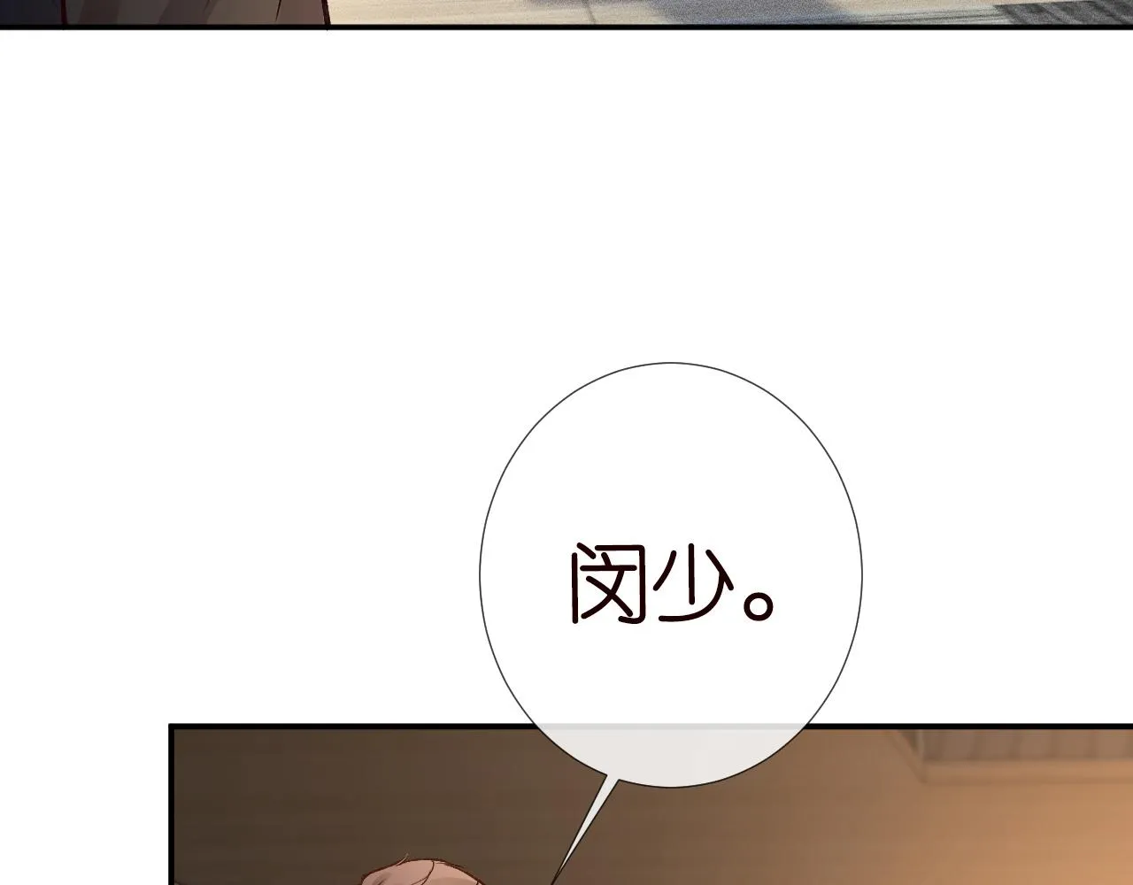 第116 迟来的懊悔 第70页