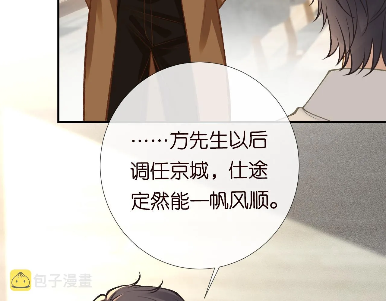 第116 迟来的懊悔 第72页