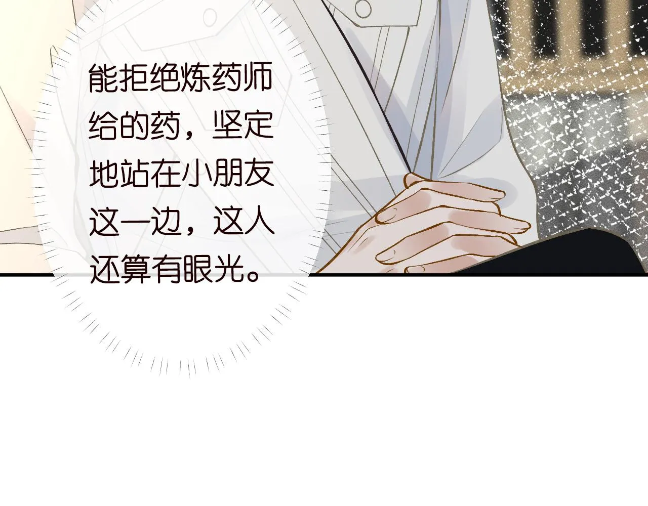 第116 迟来的懊悔 第74页