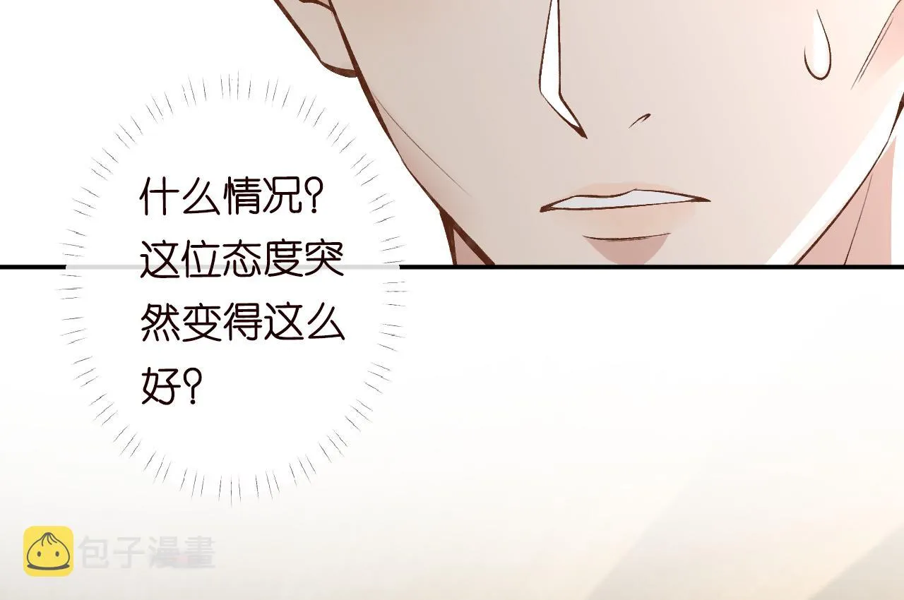 第116 迟来的懊悔 第76页
