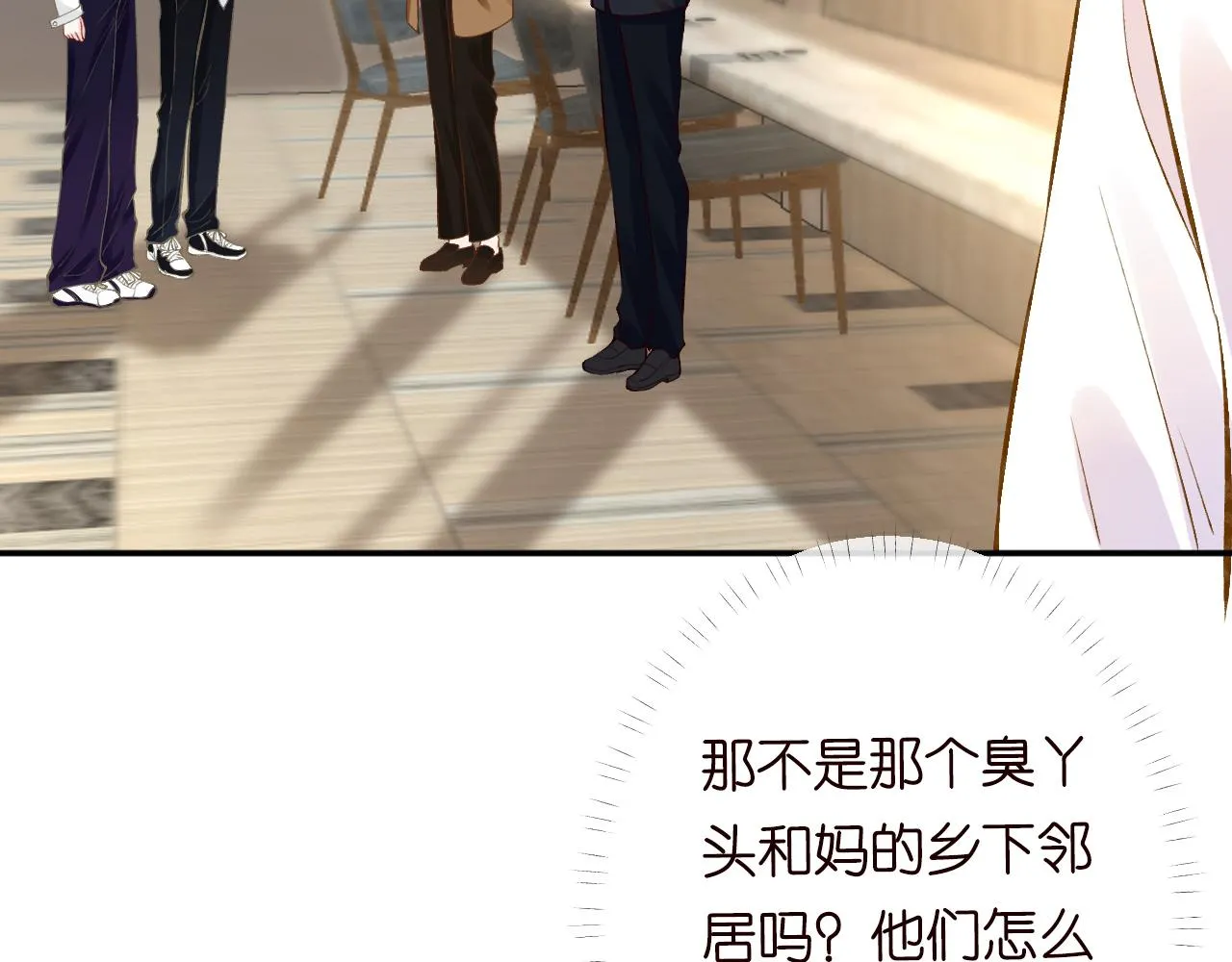第116 迟来的懊悔 第78页