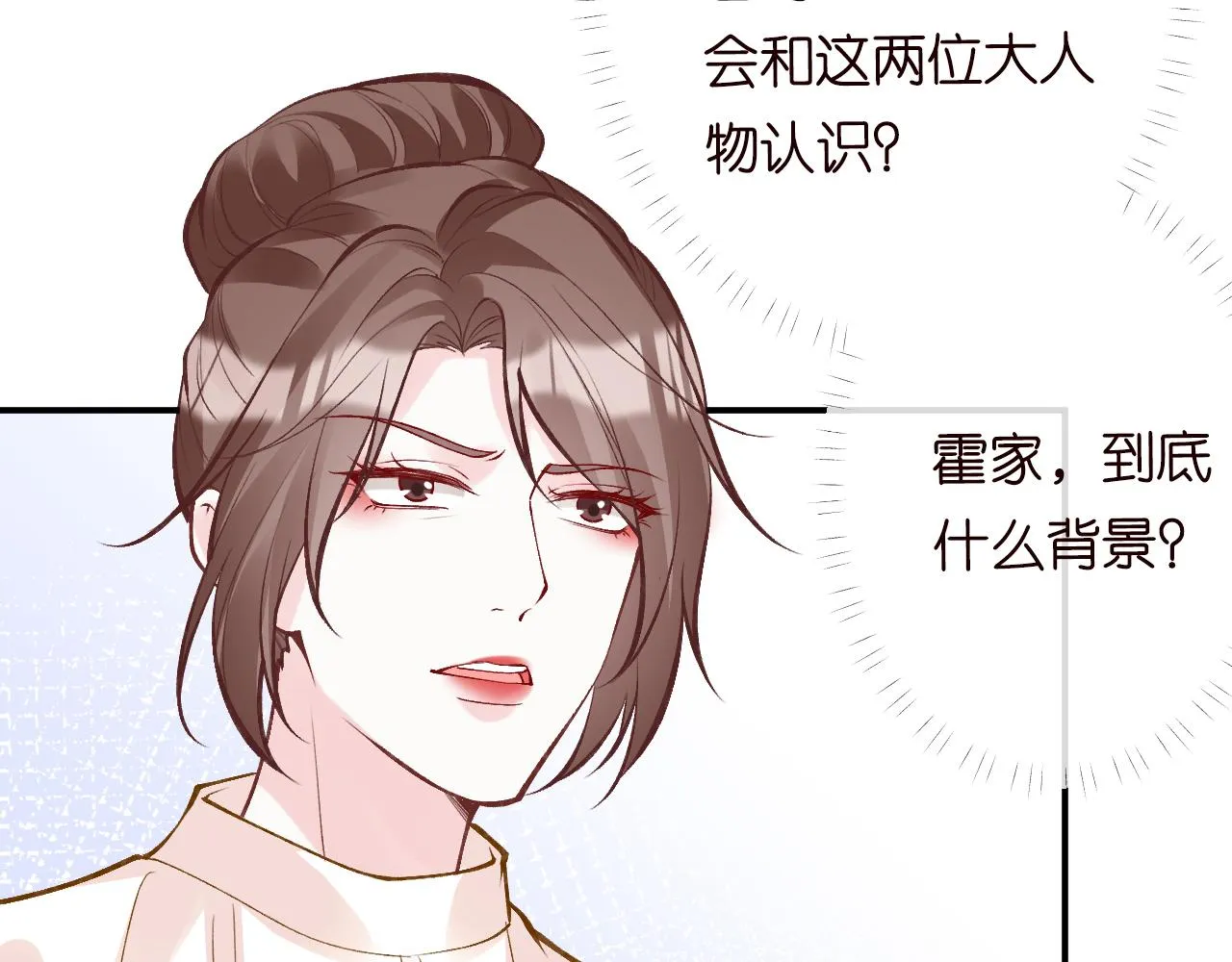 第116 迟来的懊悔 第79页