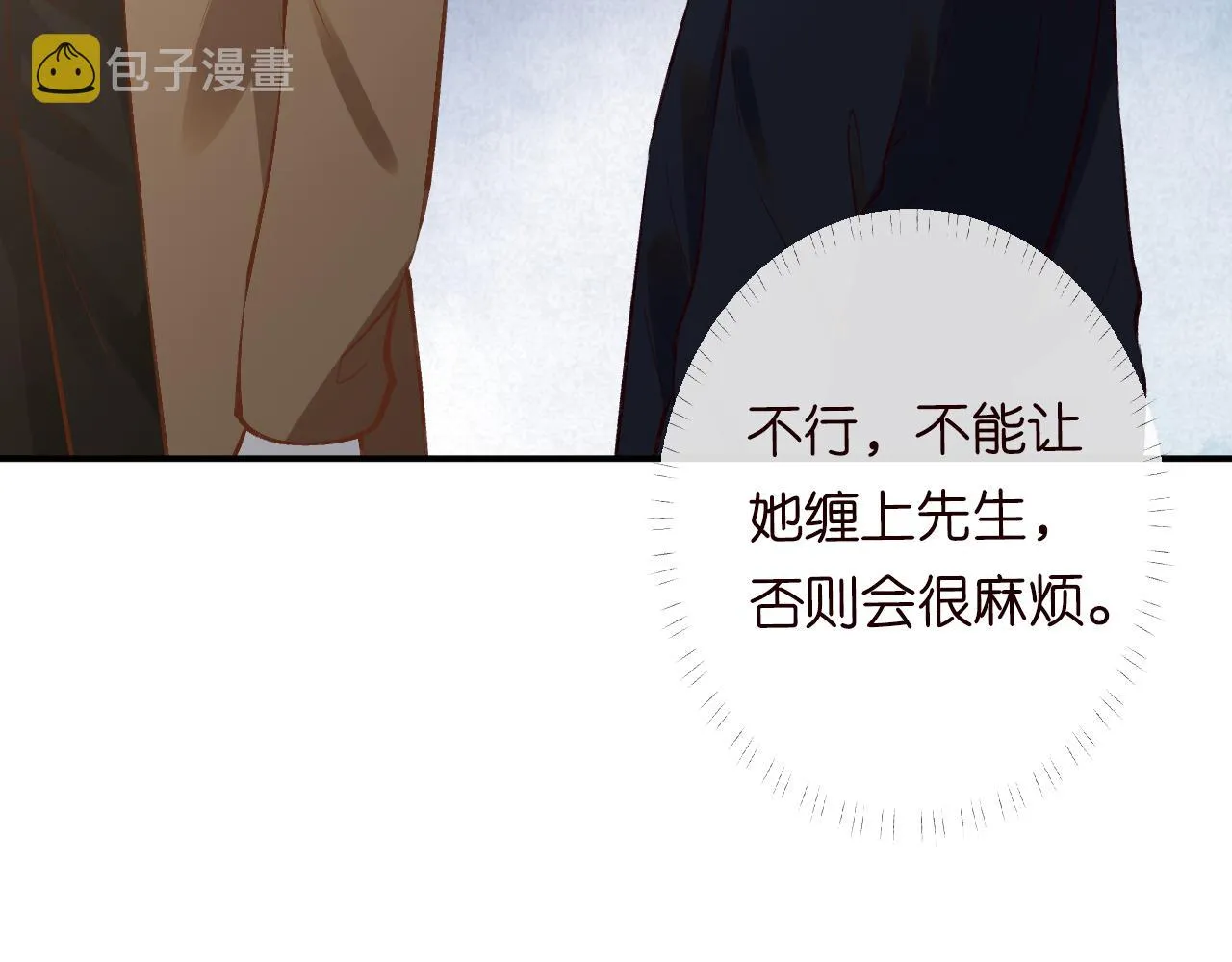 第116 迟来的懊悔 第83页