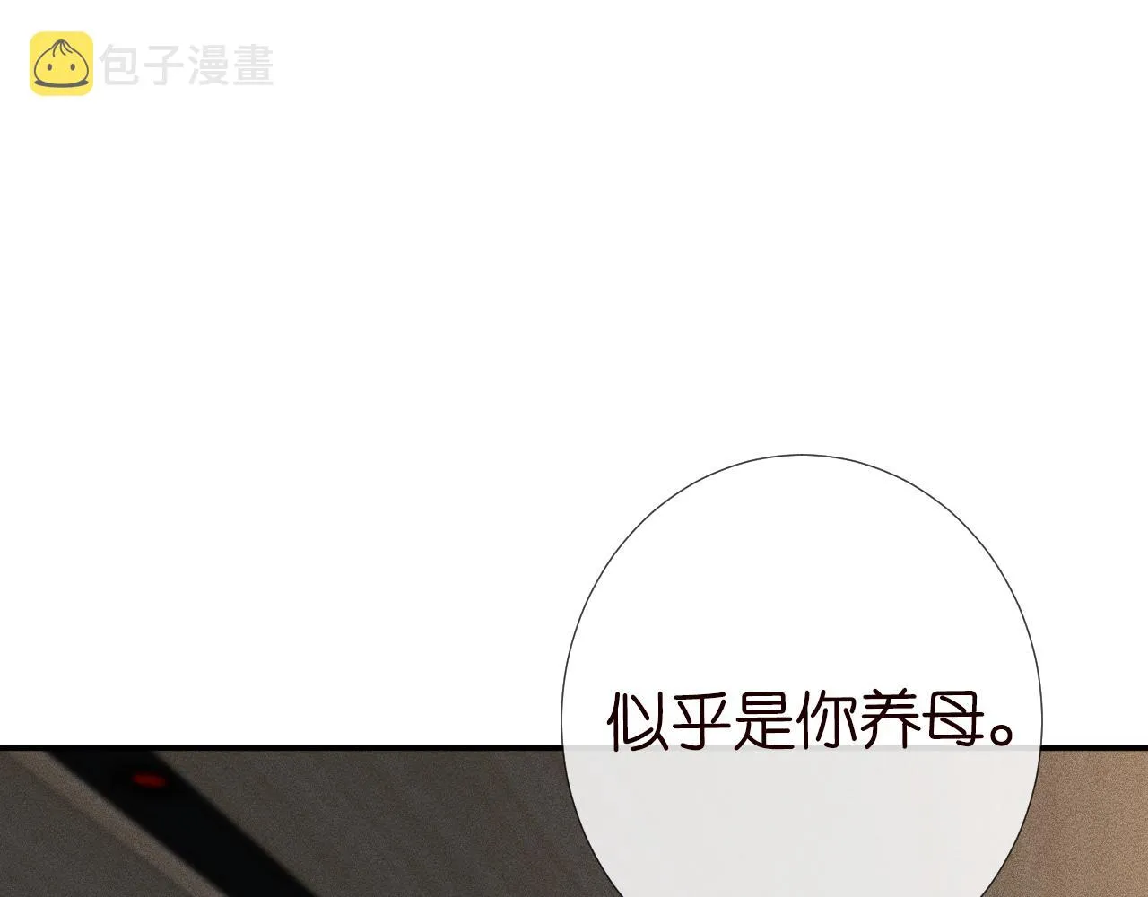 第116 迟来的懊悔 第84页