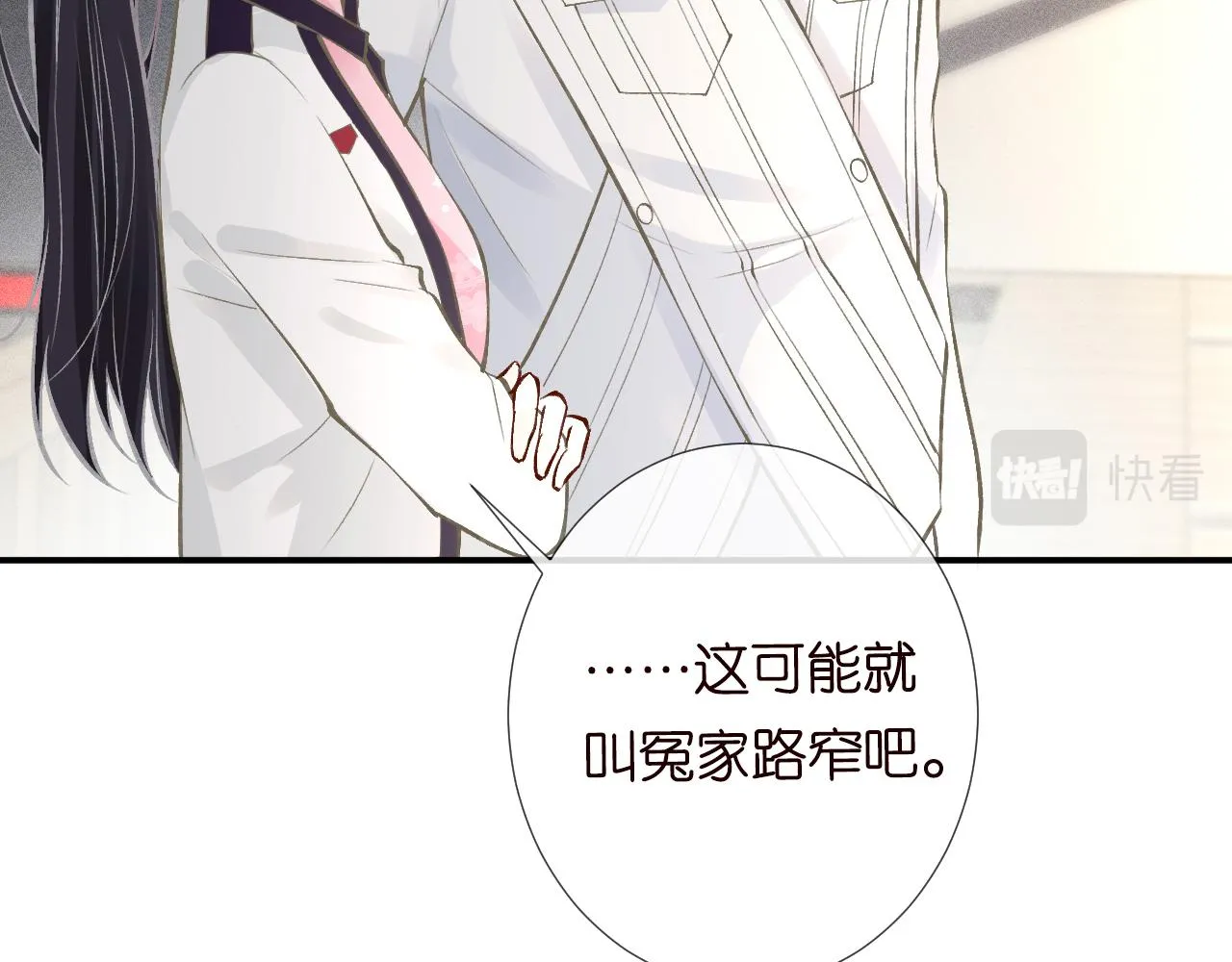 第116 迟来的懊悔 第86页