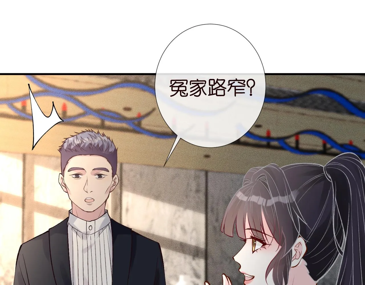 第116 迟来的懊悔 第89页