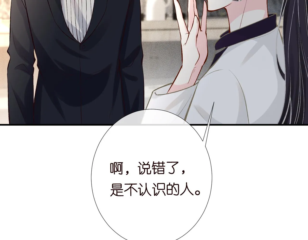 第116 迟来的懊悔 第90页