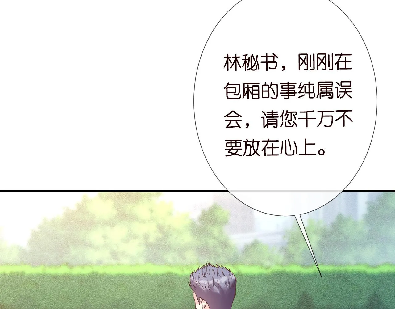 第116 迟来的懊悔 第95页