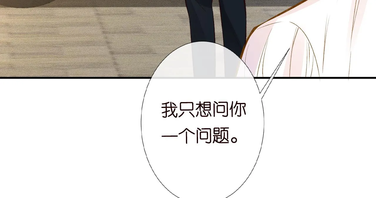 第116 迟来的懊悔 第97页
