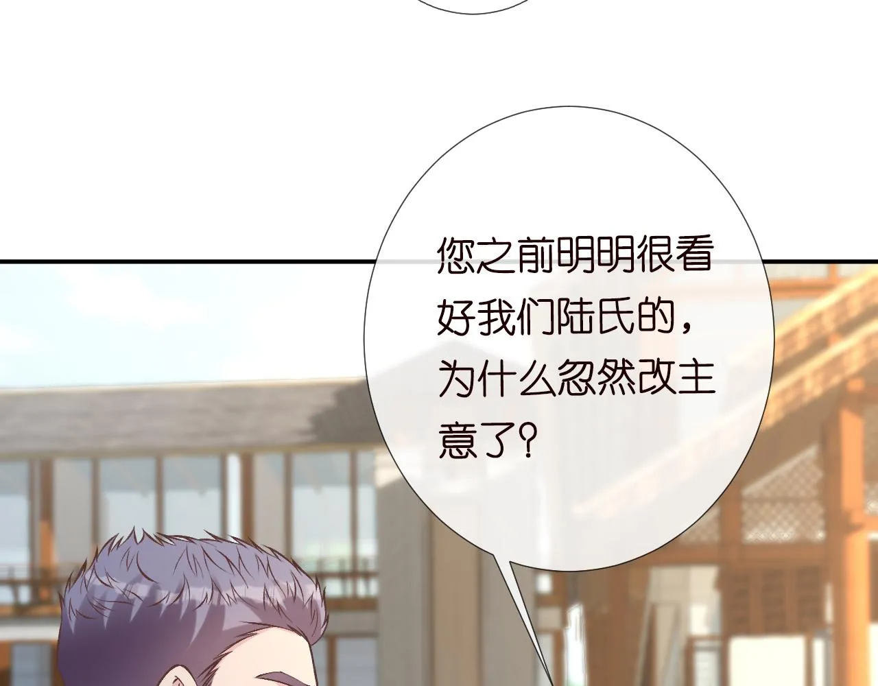 第116 迟来的懊悔 第98页