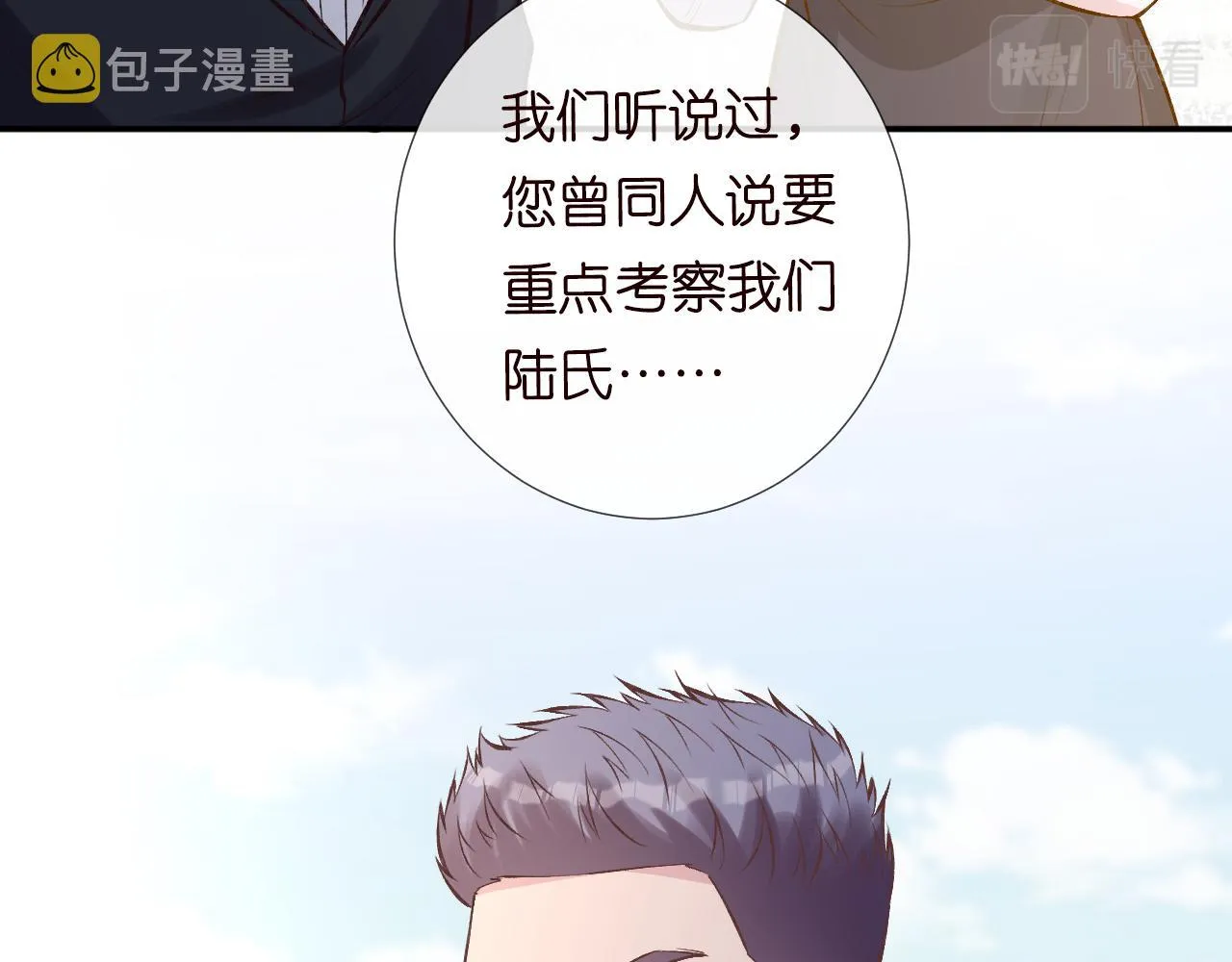 第116 迟来的懊悔 第100页