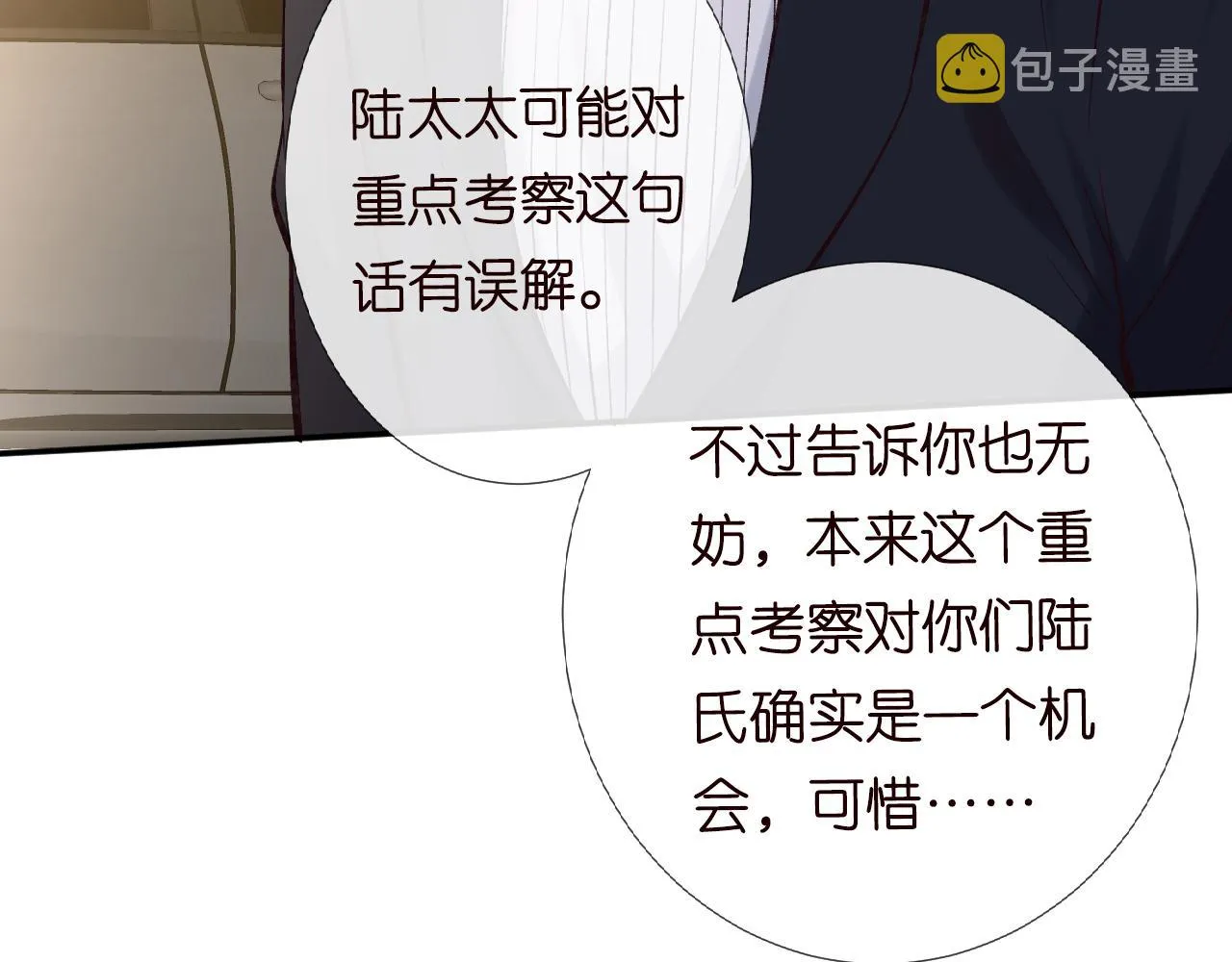 第116 迟来的懊悔 第102页