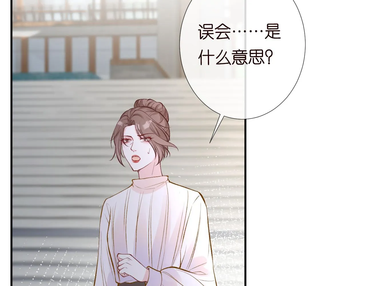 第116 迟来的懊悔 第105页