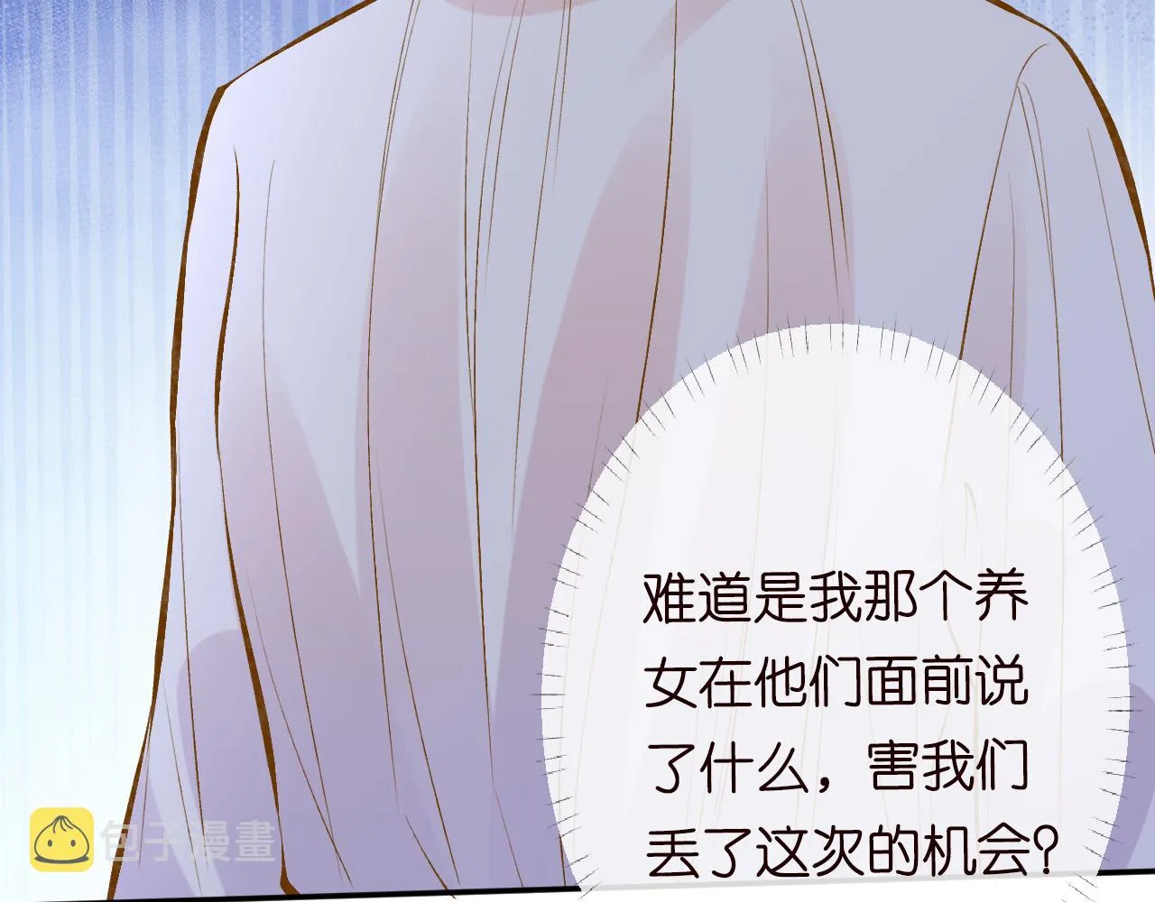 第116 迟来的懊悔 第108页