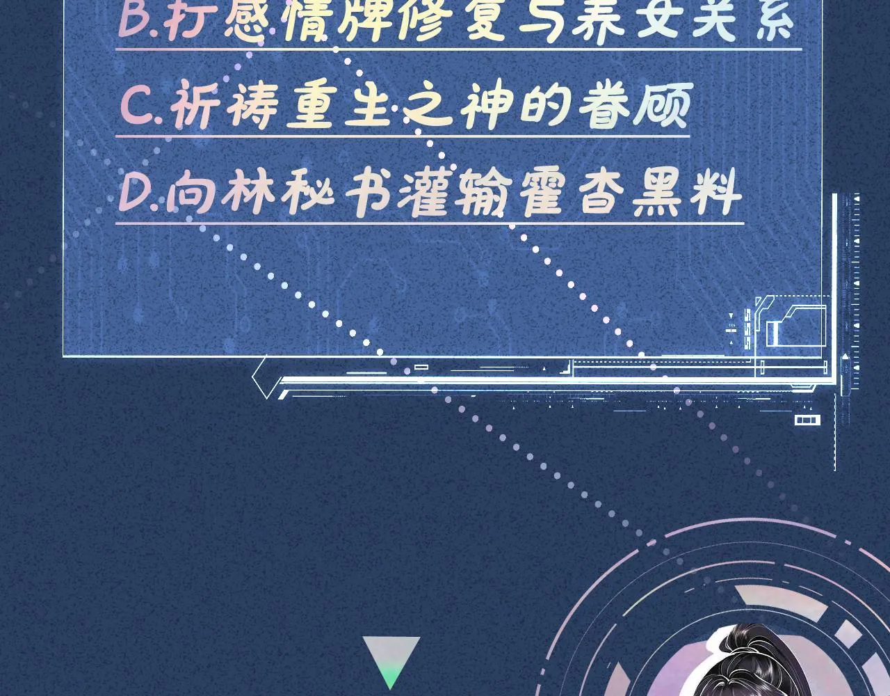 第116 迟来的懊悔 第112页