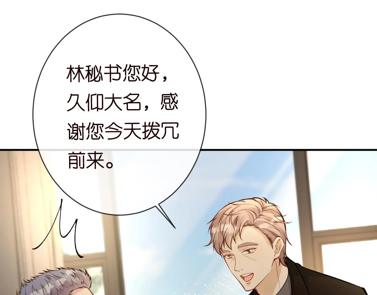 第115 弄巧成拙 第5页