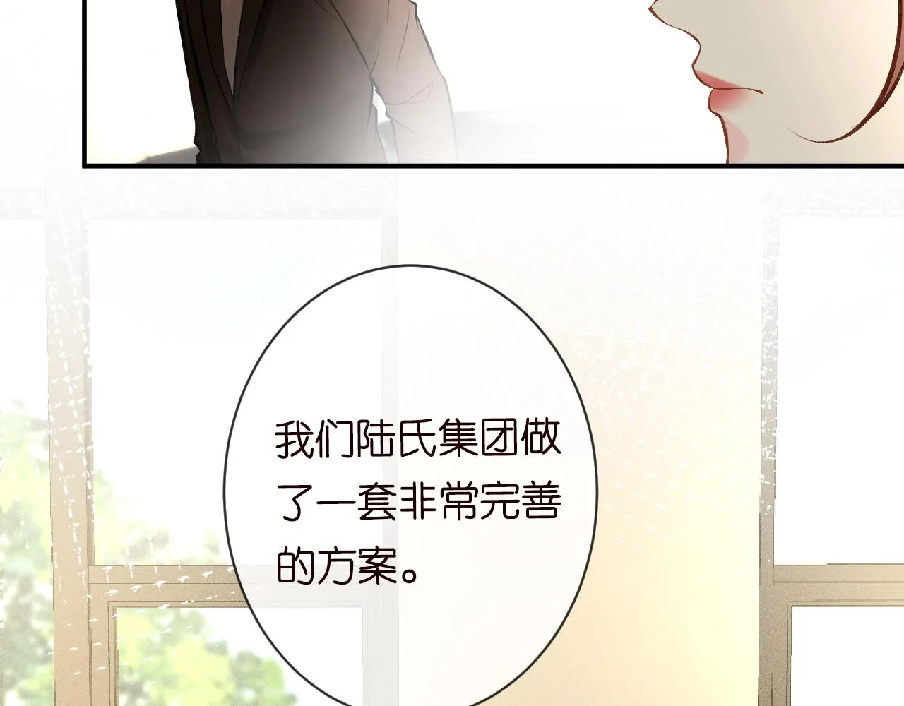 第115 弄巧成拙 第12页