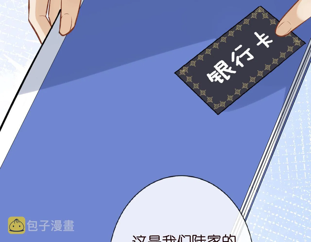 第115 弄巧成拙 第16页