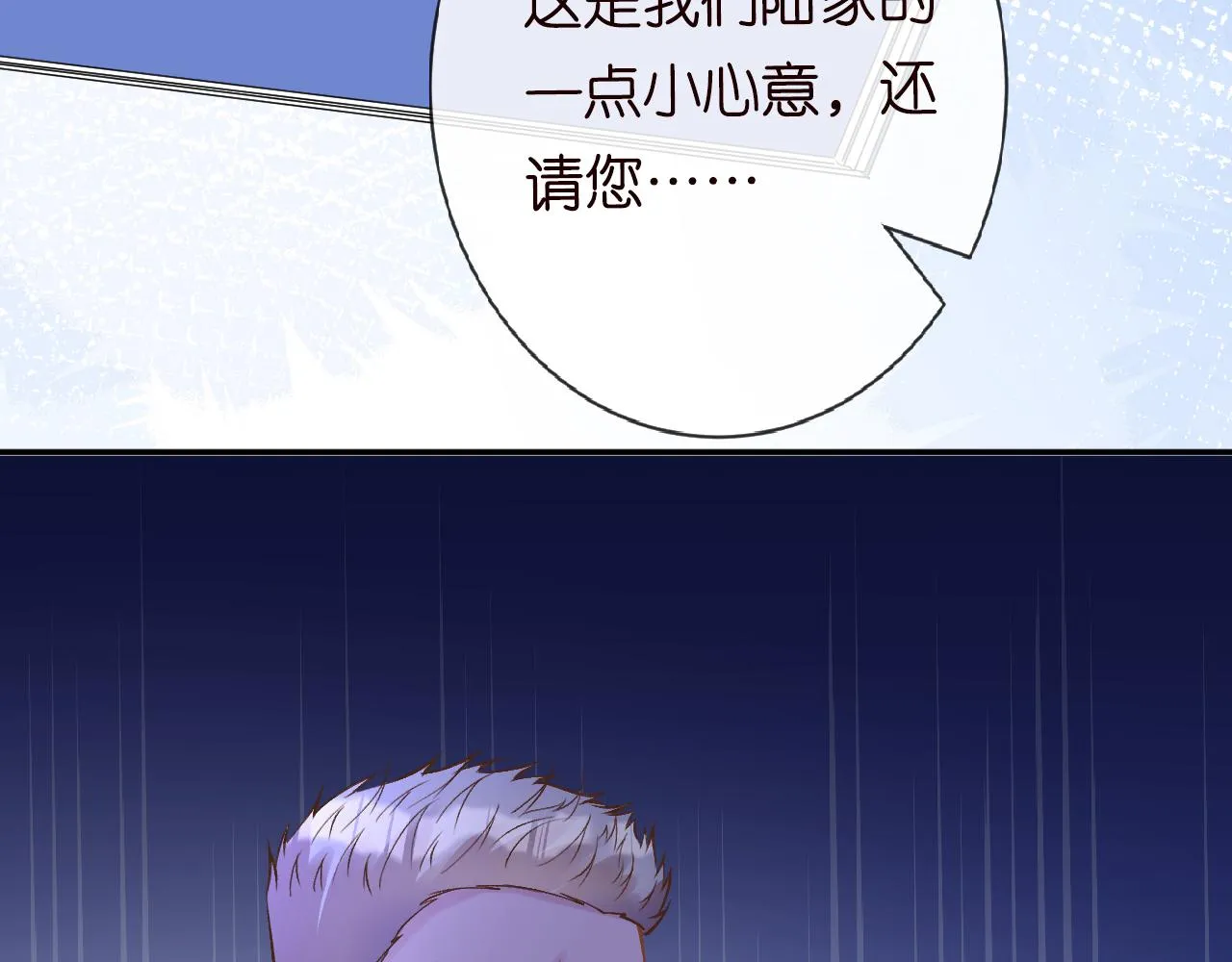第115 弄巧成拙 第17页