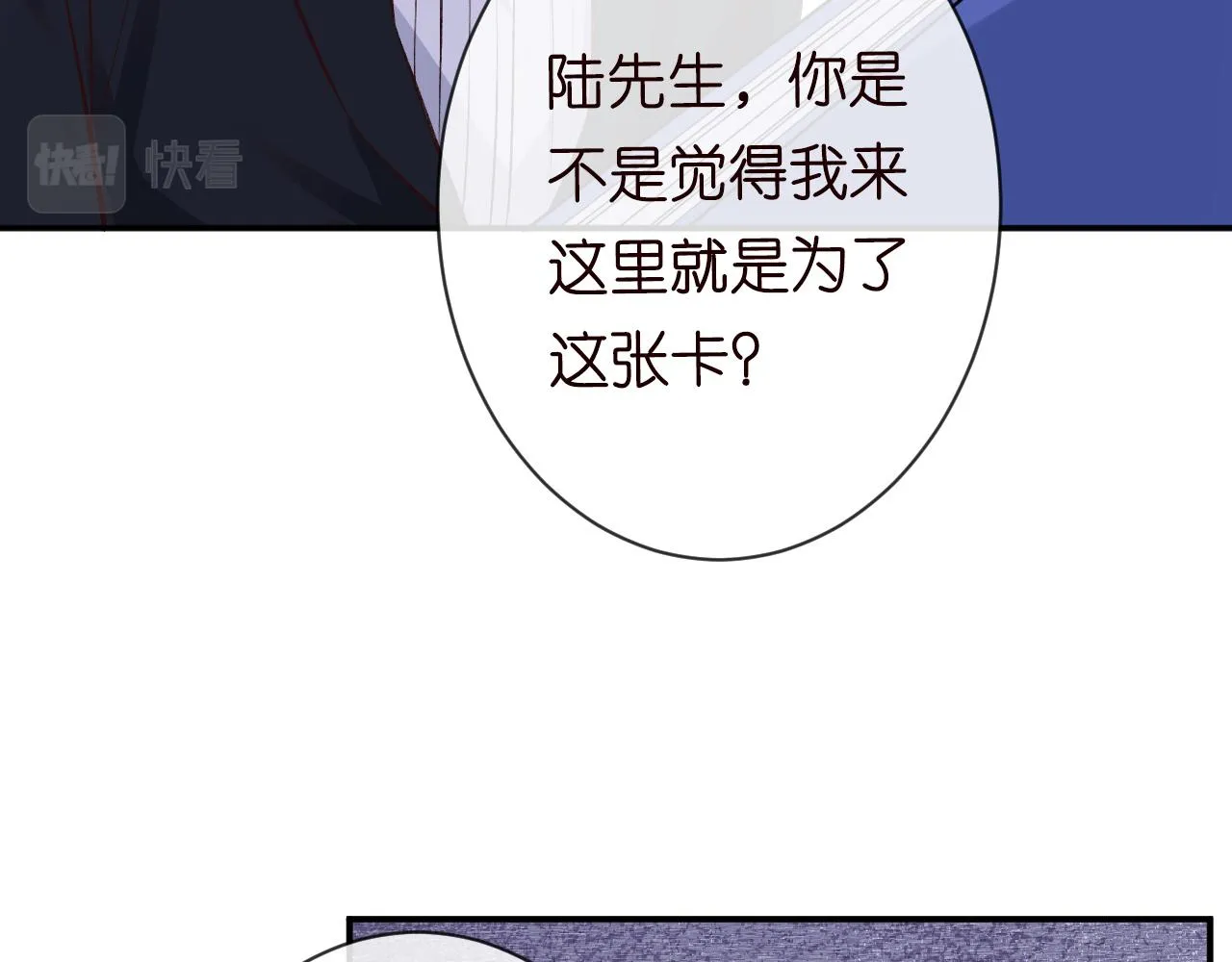 第115 弄巧成拙 第19页
