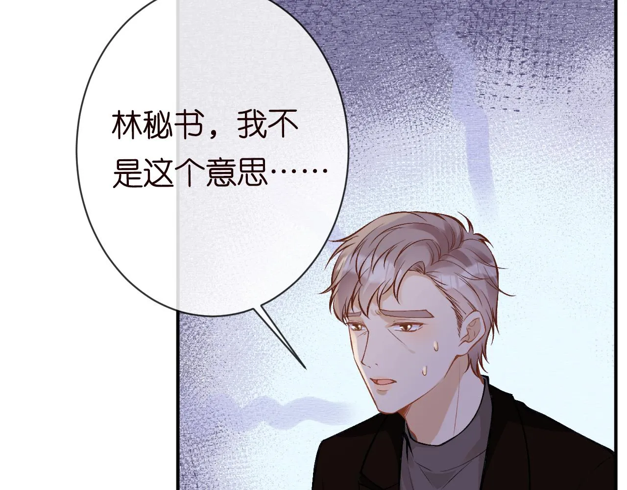 第115 弄巧成拙 第20页