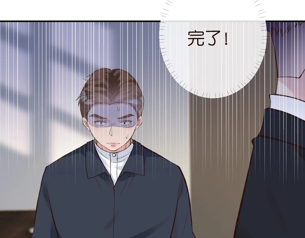 第115 弄巧成拙 第24页
