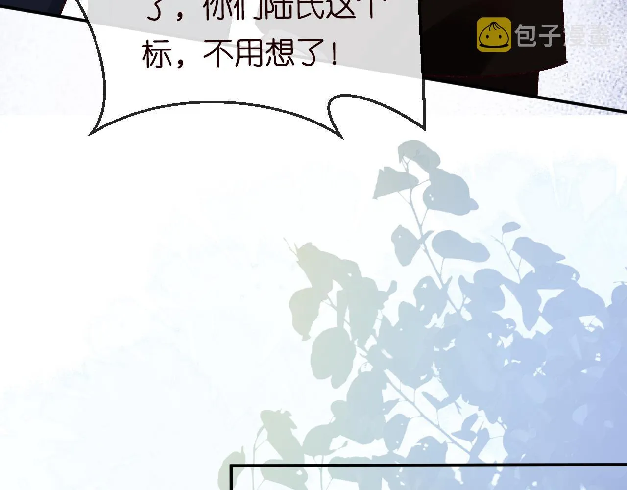 第115 弄巧成拙 第33页