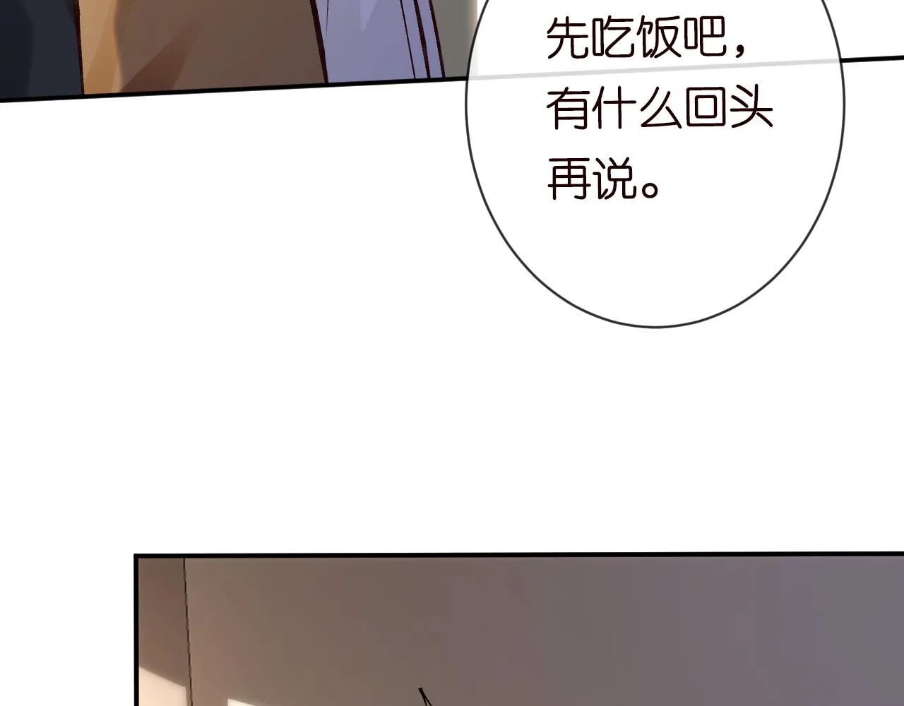第115 弄巧成拙 第42页