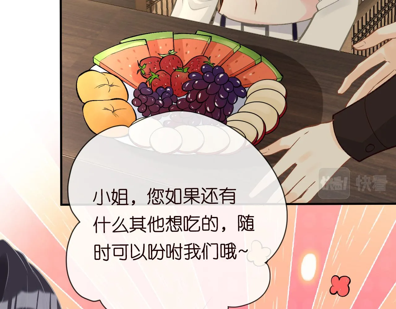 第115 弄巧成拙 第44页