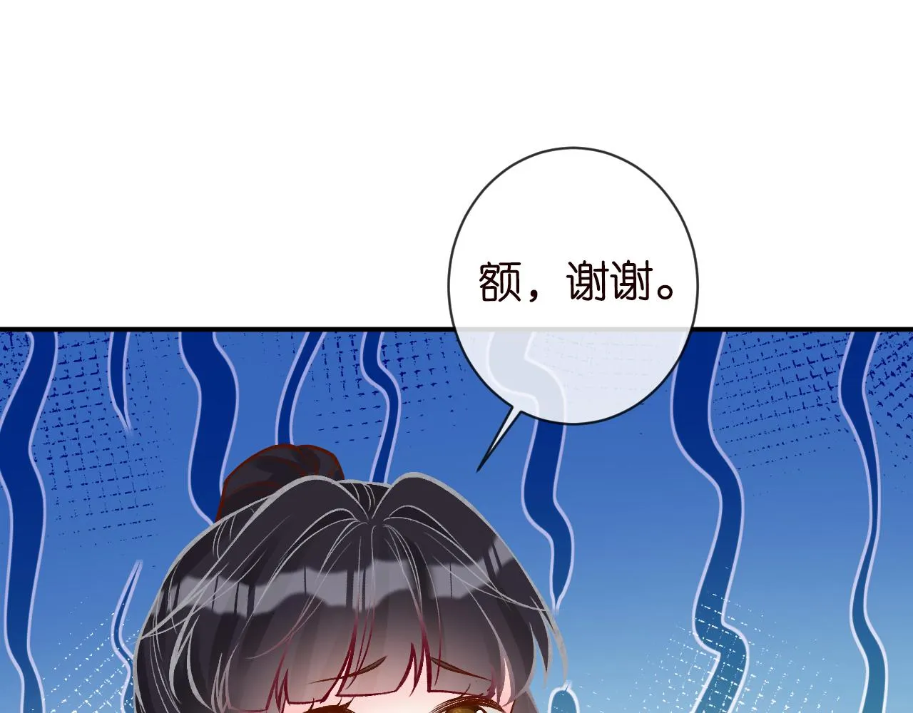 第115 弄巧成拙 第47页