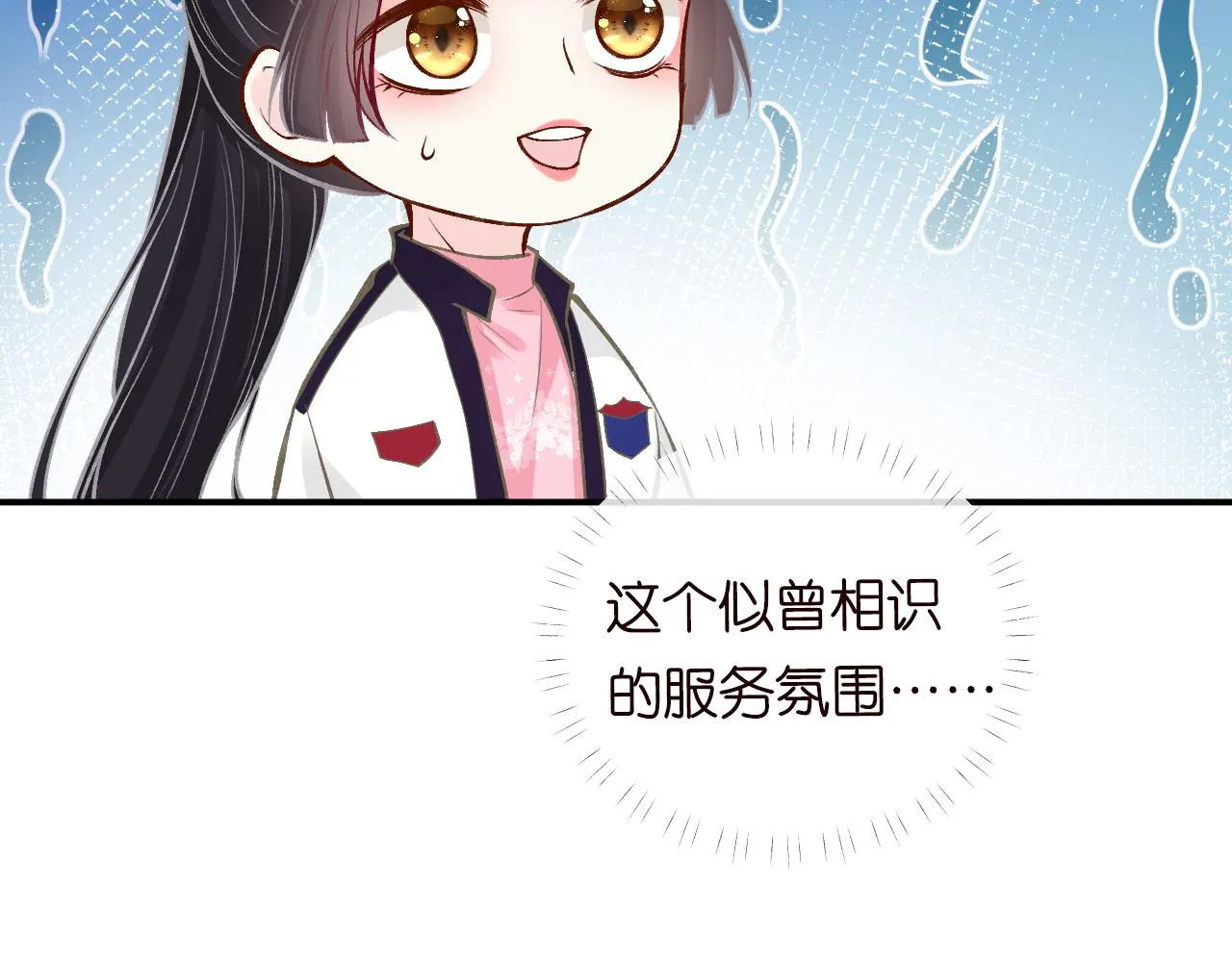 第115 弄巧成拙 第48页