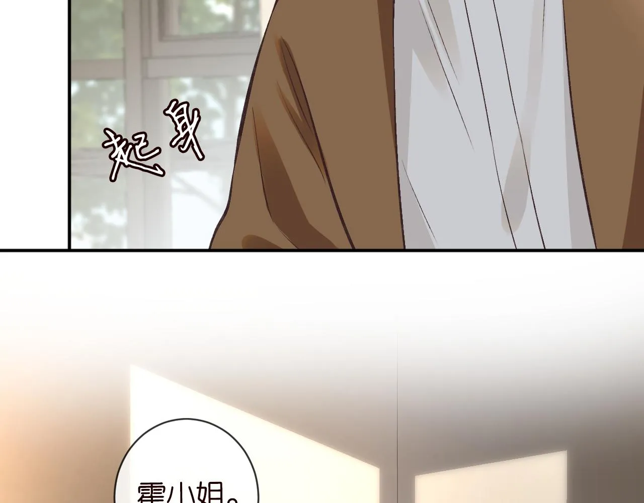 第115 弄巧成拙 第50页