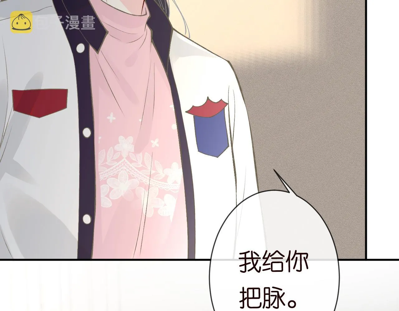 第115 弄巧成拙 第54页