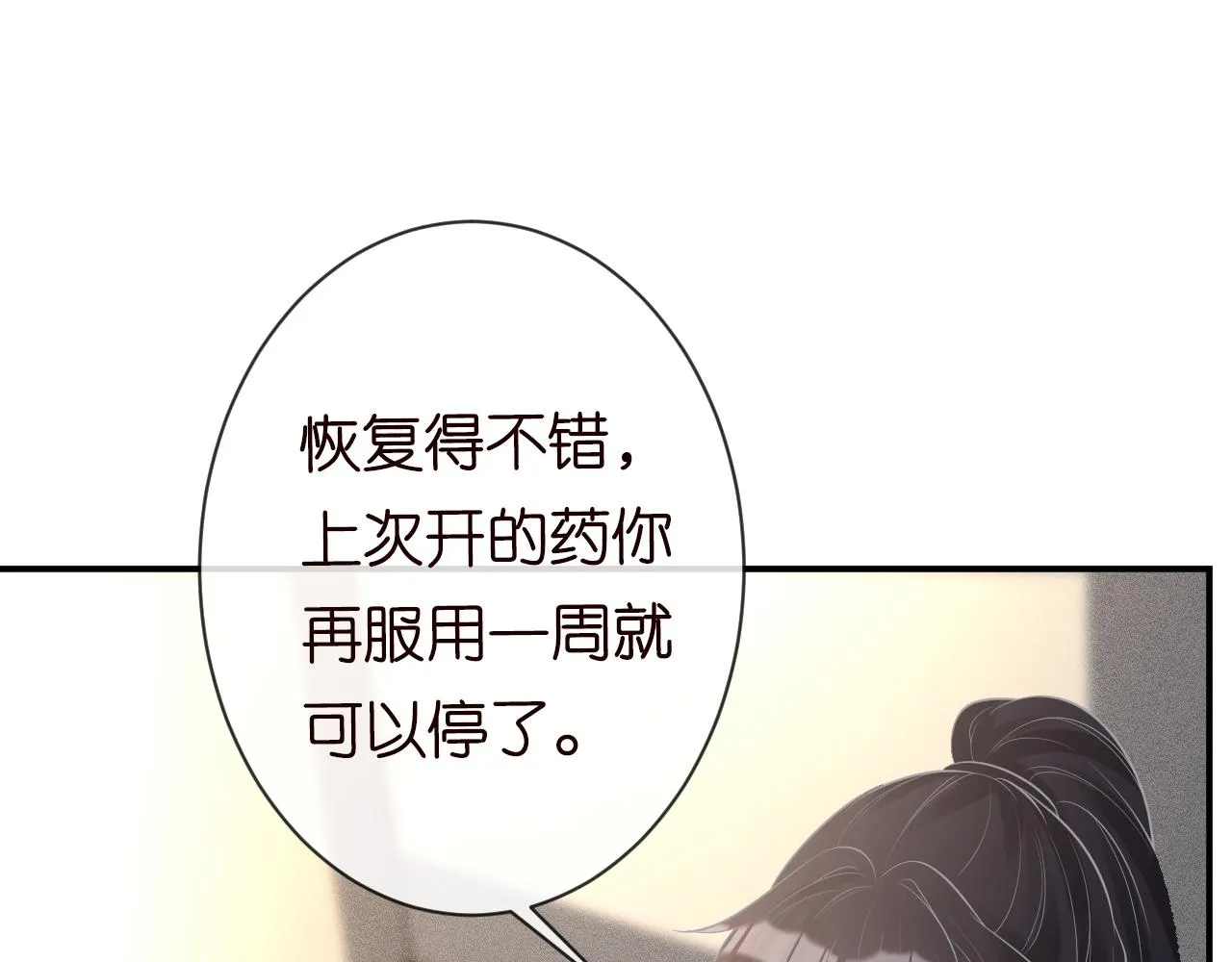 第115 弄巧成拙 第58页