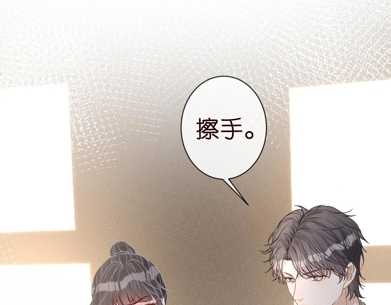 第115 弄巧成拙 第63页