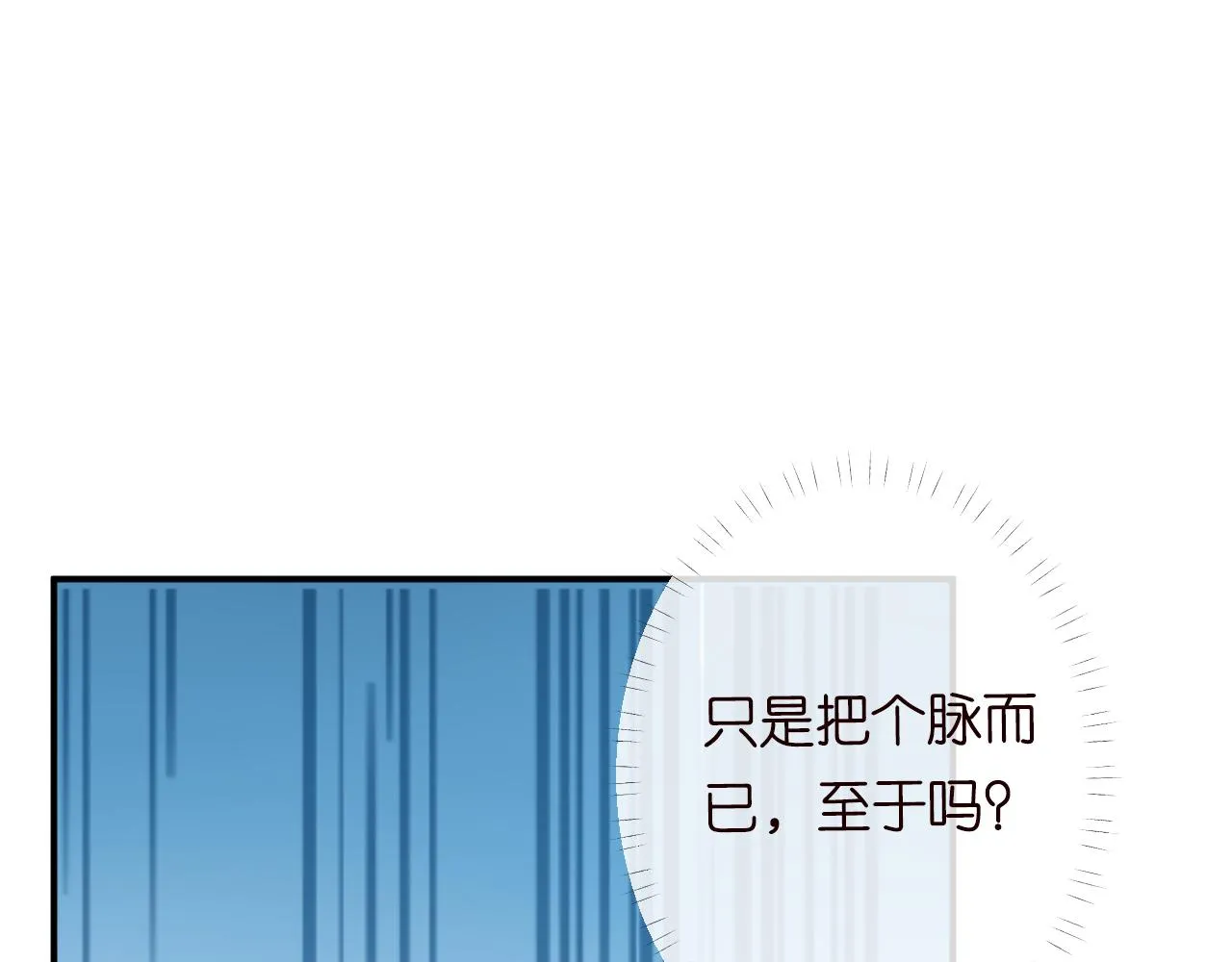 第115 弄巧成拙 第68页