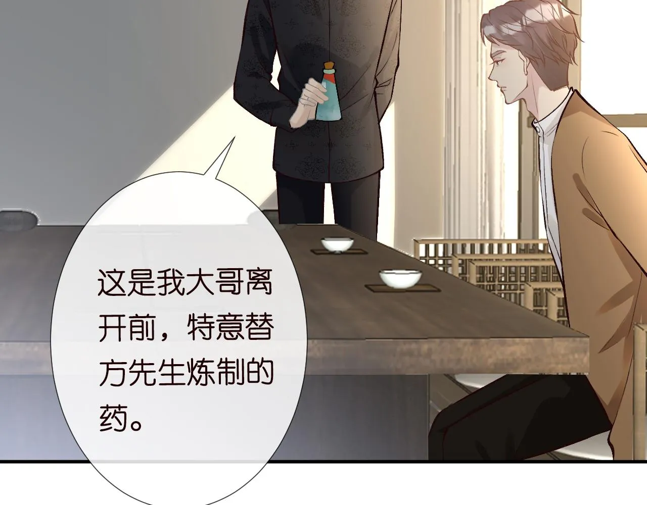 第115 弄巧成拙 第73页