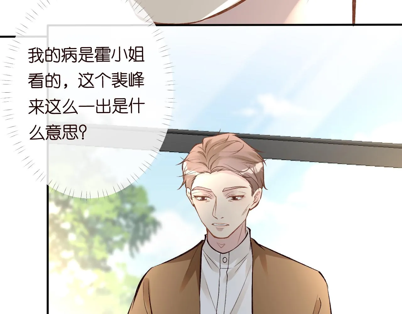 第115 弄巧成拙 第76页