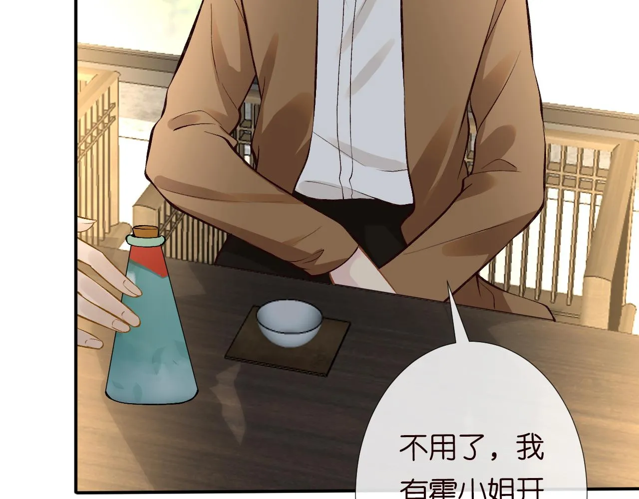 第115 弄巧成拙 第77页